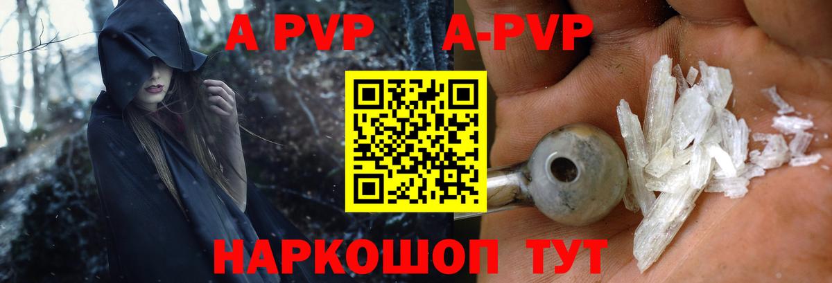 Самара  A-PVP кристаллы  что такое   Alfa_PVP  Вход с VPN  APVP Соль 