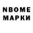 Марки NBOMe 1500мкг Webkoth