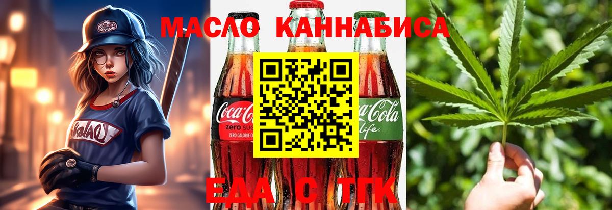 Самара  Cannafood конопля  Вход с VPN 