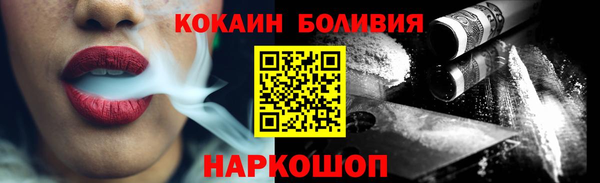 Cocaine FishScale  Cocaine Боливия  Самара  Вход с VPN 