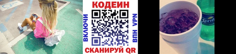 KRAKEN зеркало  Самара  Кодеин Purple Drank 