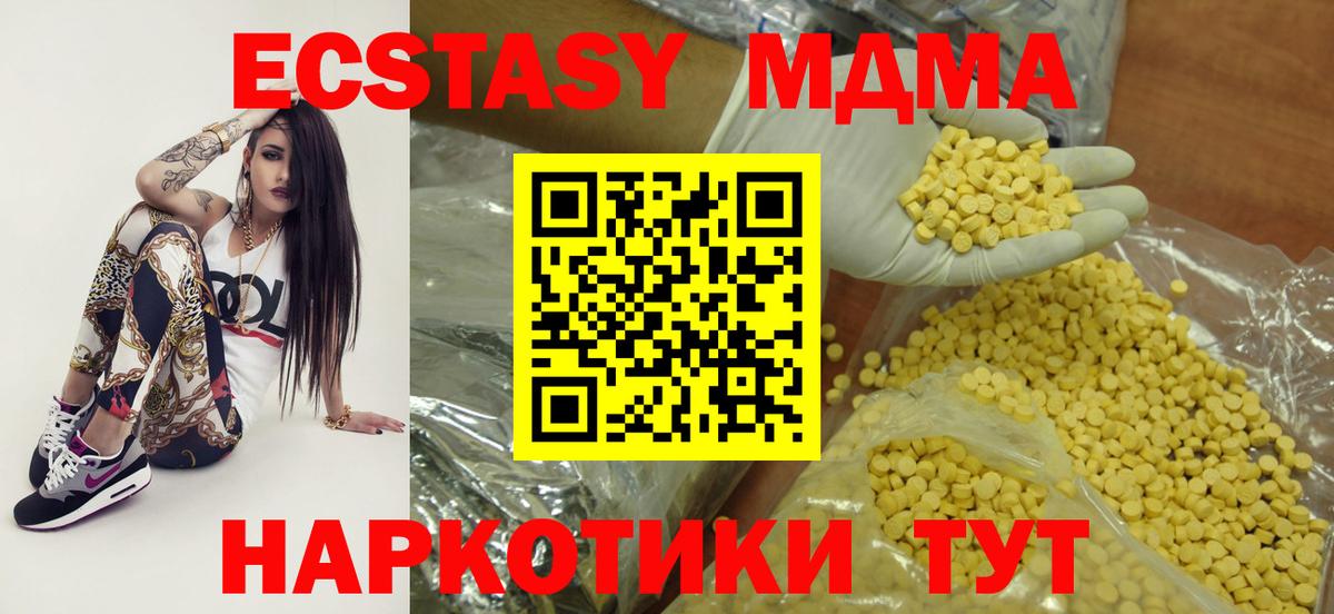 Экстази XTC Самара
