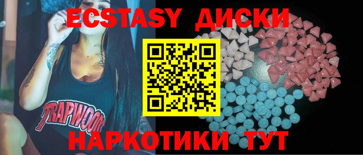 Самара  Ecstasy  Вход с VPN  Экстази TESLA 