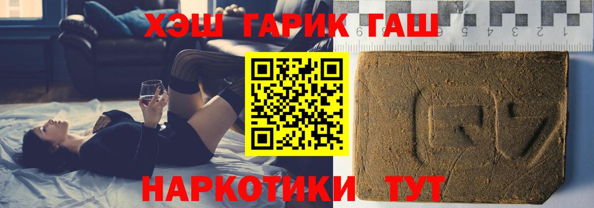 ГАШ Cannabis  ГАШ хэш  Гашиш  Вход с VPN  даркнет сайт  Самара 