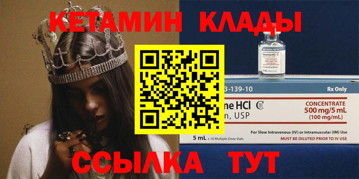Самара  КЕТАМИН VHQ  Вход с VPN 