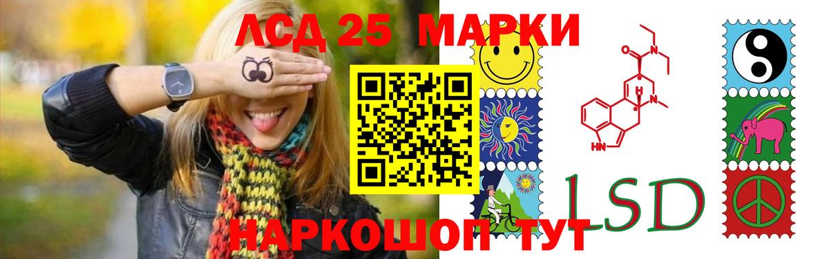 LSD-25 экстази кислота Самара