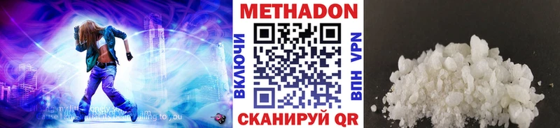 Метадон methadone  Самара 