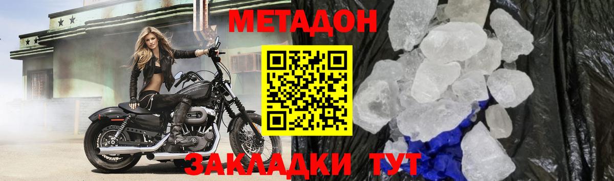 Метадон белоснежный  МЕГА как войти  Вход с VPN  Самара  МЕТАДОН белоснежный 
