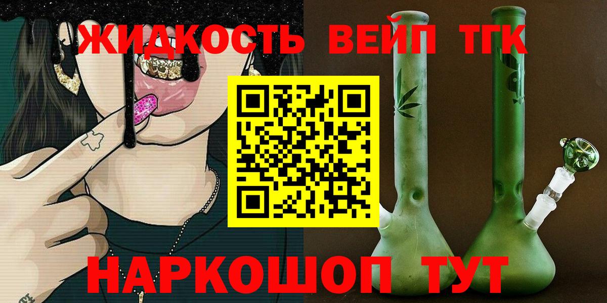 ТГК вейп Самара